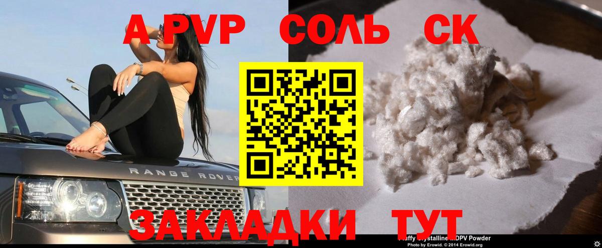 Вейп ТГК Бийск