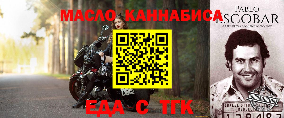 Бийск  Cannafood марихуана  Вход с VPN 