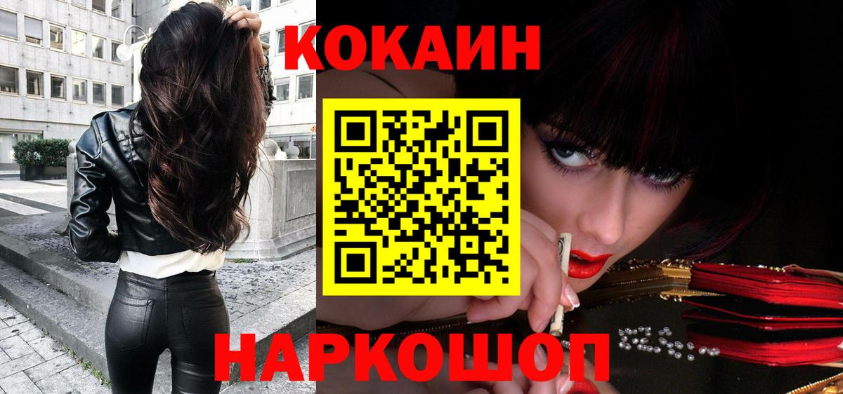 КОКАИН Перу Бийск