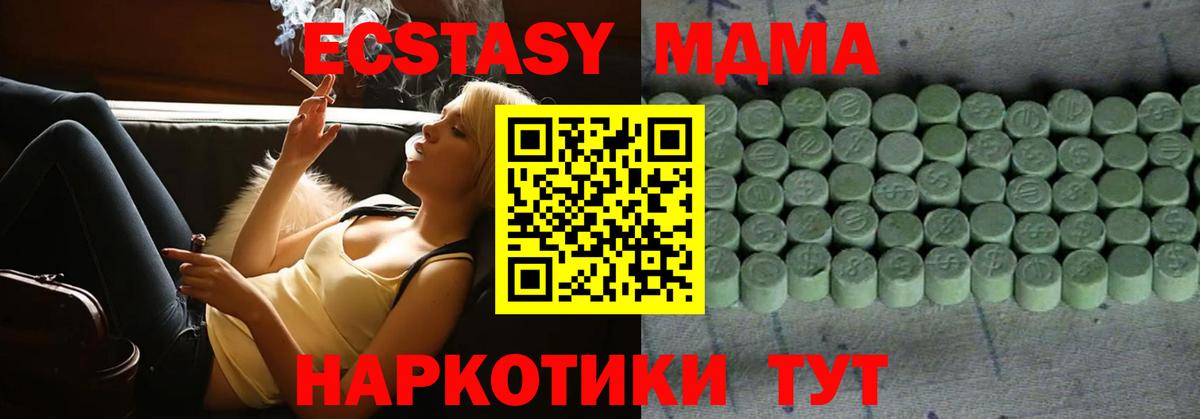 ЭКСТАЗИ 250 мг Бийск