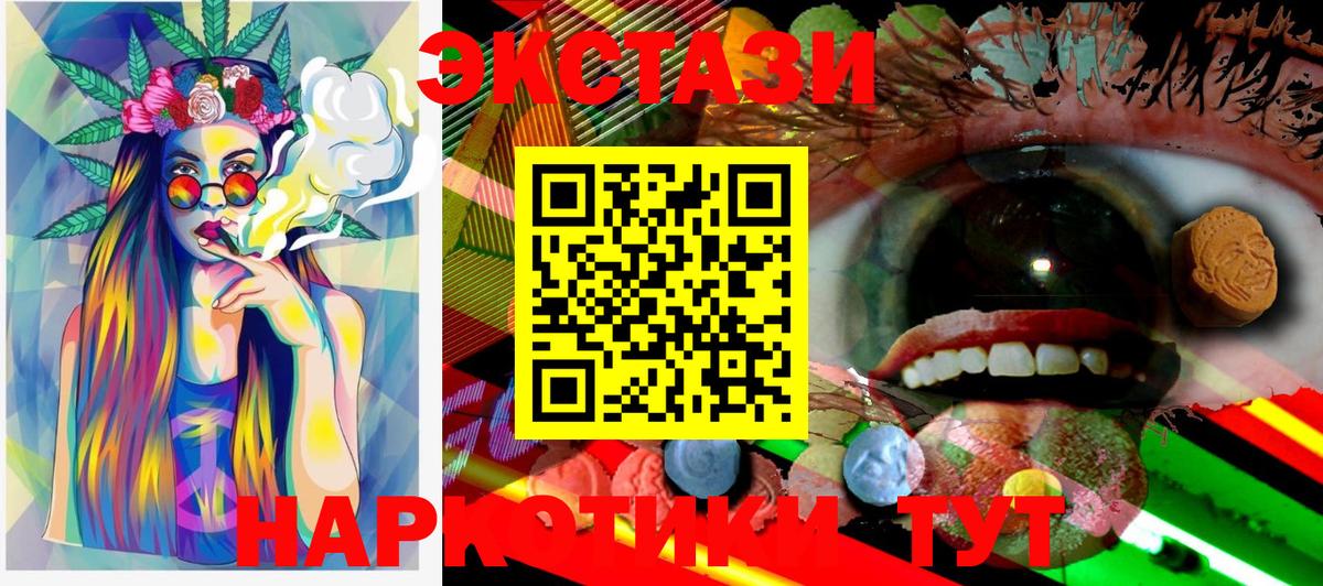 ЭКСТАЗИ 300 mg  ЭКСТАЗИ  Бийск  Ecstasy круглые  Вход с VPN 