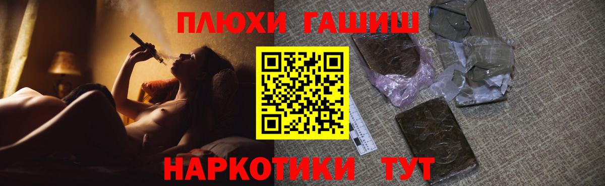 Гашиш VHQ  Гашиш Изолятор  ГАШ  Вход с VPN  Бийск 