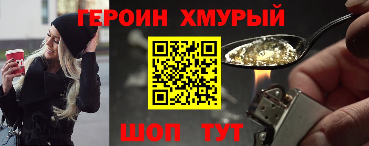 Бийск  Героин белый  Вход с VPN 