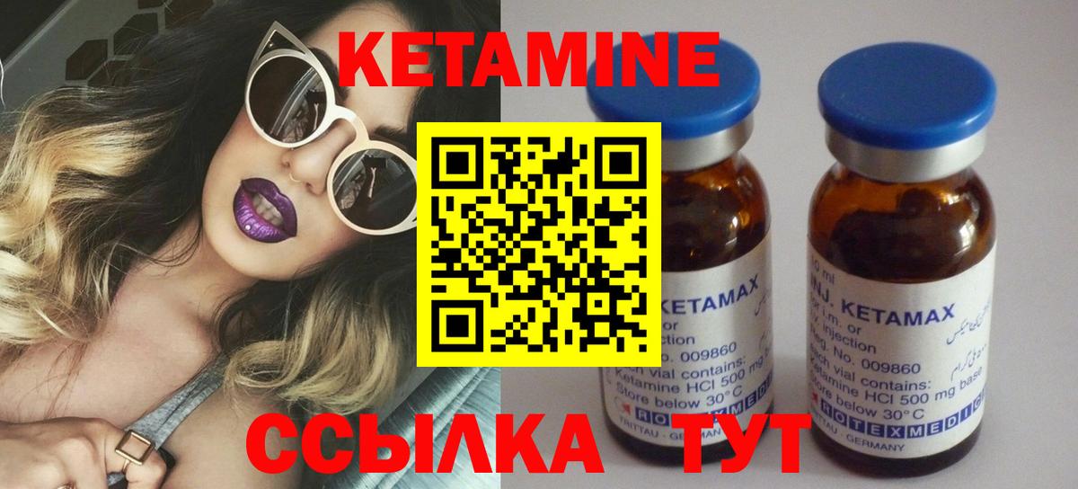 Кетамин VHQ Бийск