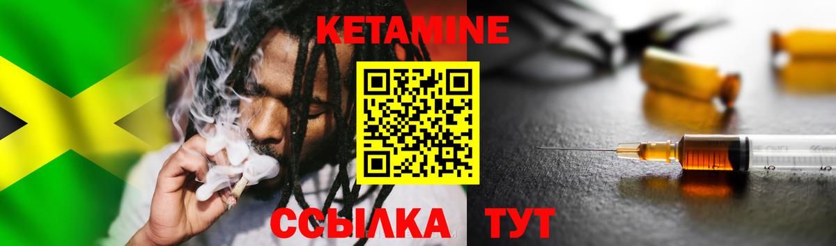 Кетамин ketamine  Вход с VPN  Бийск 