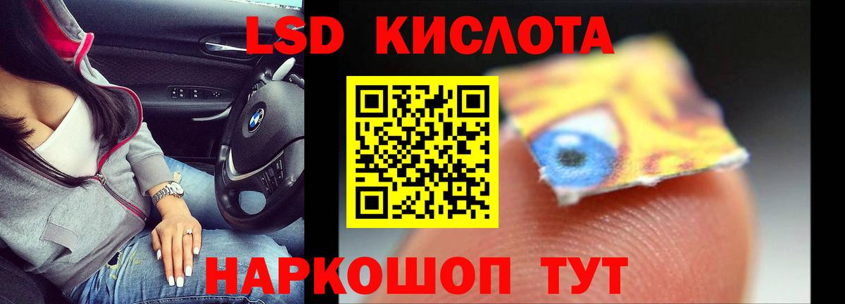 LSD-25 экстази кислота  Вход с VPN  Бийск  ЛСД экстази ecstasy 