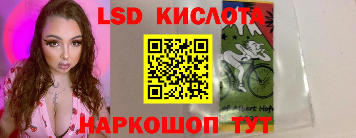 Лсд 25 экстази ecstasy Бийск