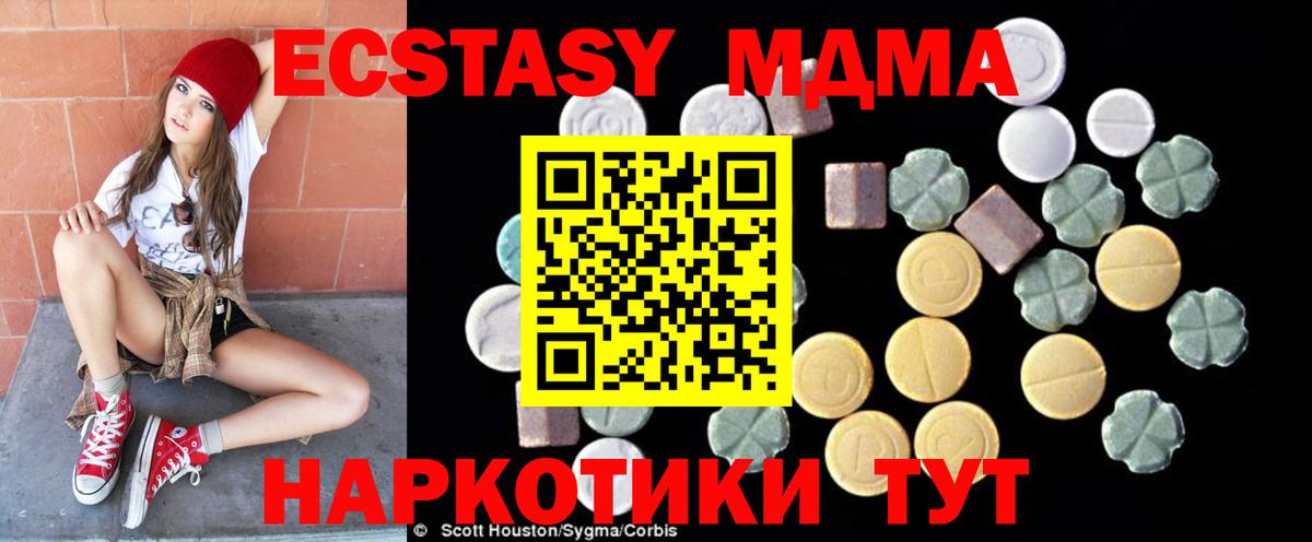 MDMA crystal  MDMA VHQ  Бийск  МДМА  Вход с VPN 