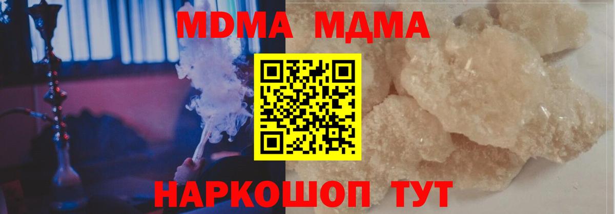 Магазины продажи наркотиков  КОКАИН  Бийск  Вход с VPN  Мефедрон   Конопля  ГАШИШ 