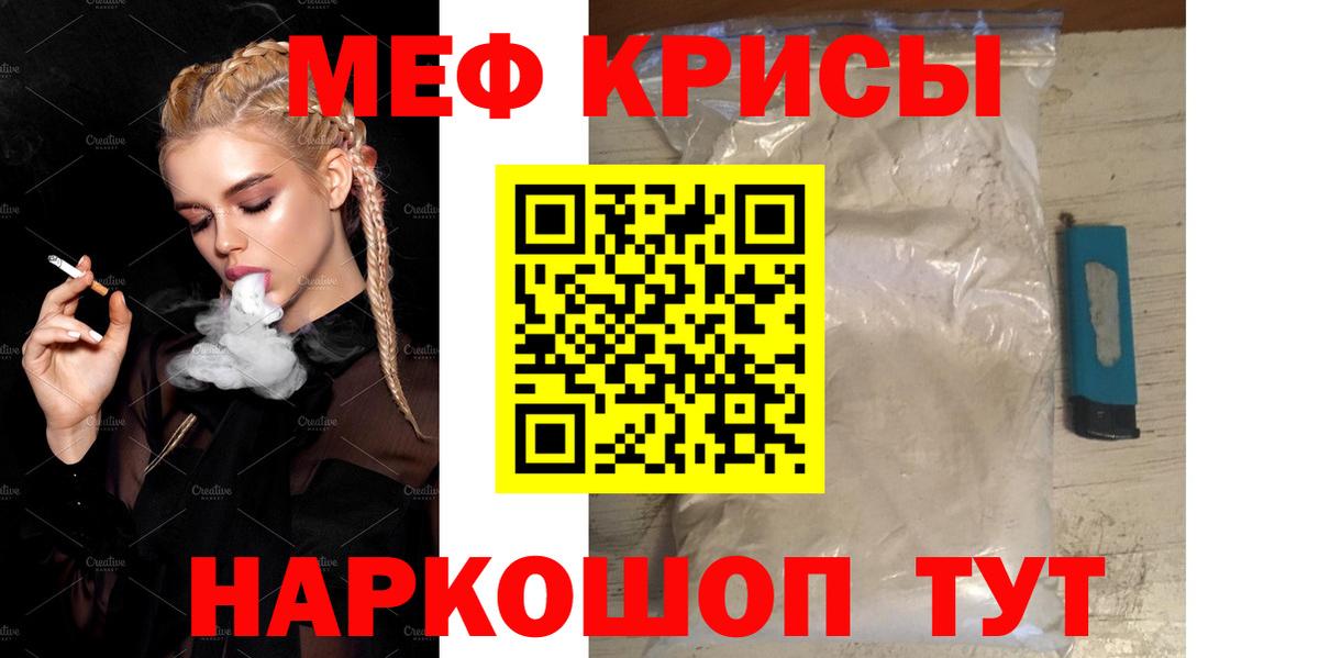 Меф  МЕФ VHQ  МЕФ 4 MMC  Вход с VPN  Бийск 