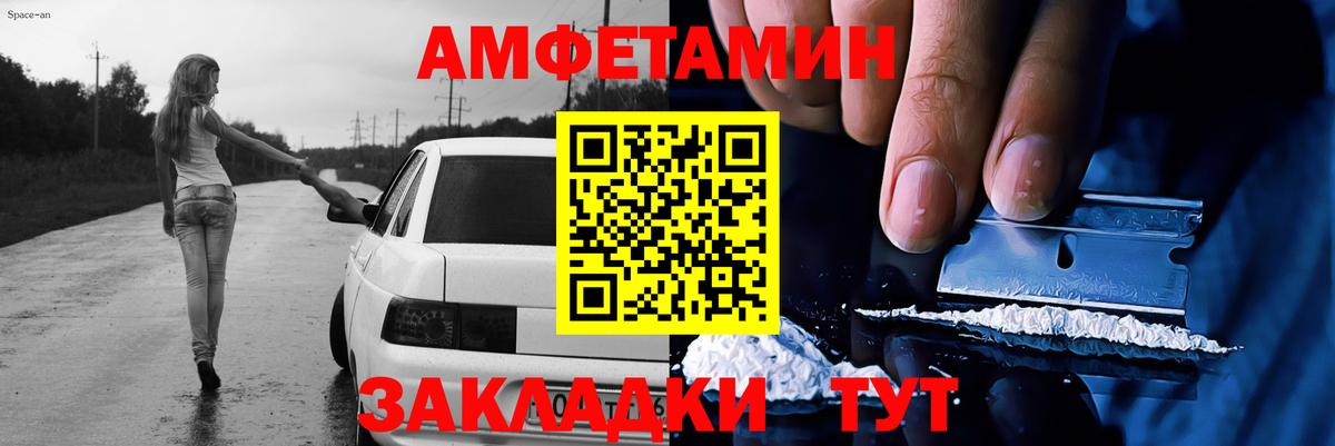 Метамфетамин кристалл  Вход с VPN  Бийск  Метамфетамин кристалл 
