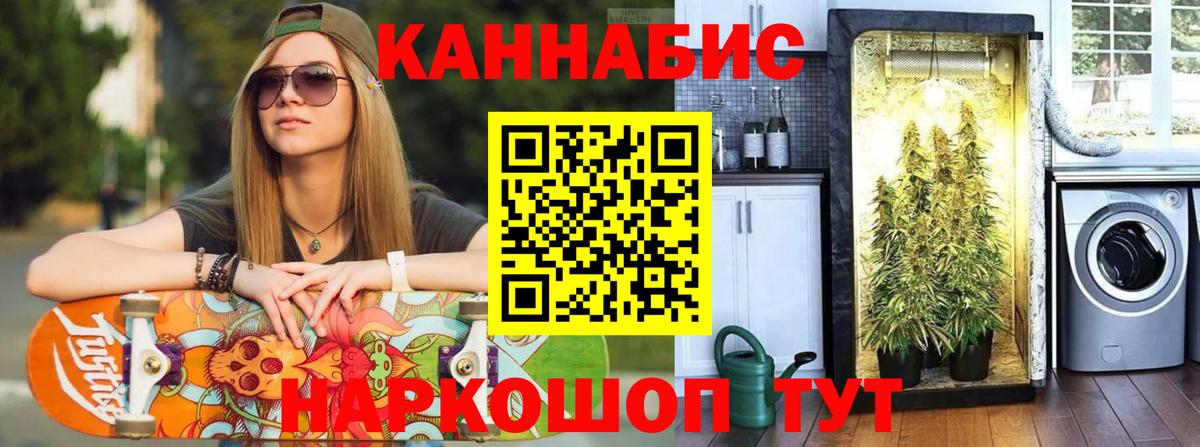 Марихуана семена  Вход с VPN  Марихуана гибрид  Бийск  Каннабис VHQ 